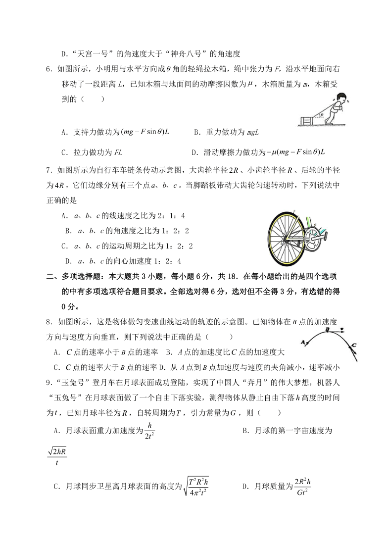 期中复习试卷（一）—2020-2021学年【新教材】粤教版（2019）高一物理下学期word版含答案