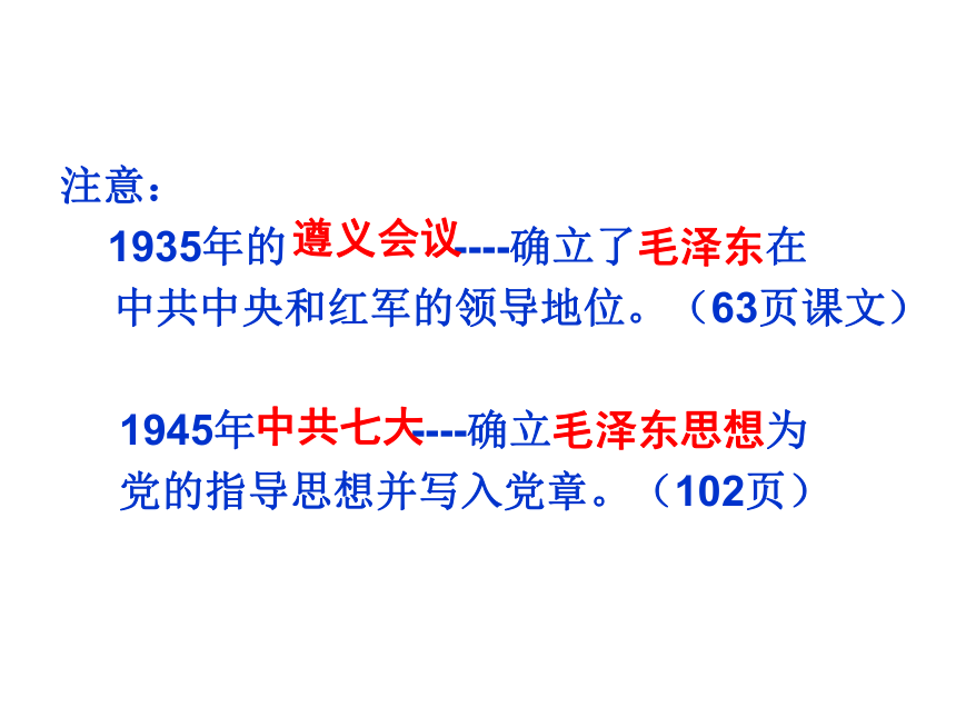 4.1两种命运的决战 课件