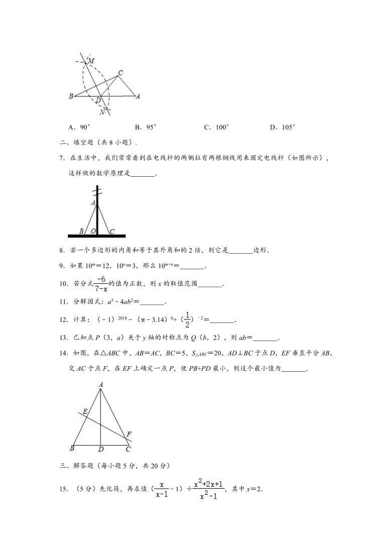 2020-2021学年吉林省白城市洮北区八年级（上）期末数学试卷（Word版 含解析）