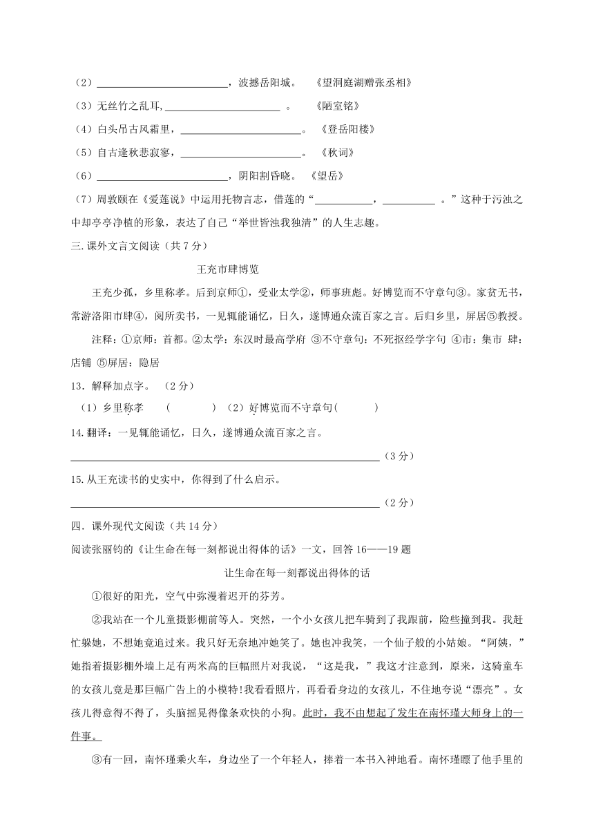 天津市宁河区2016_2017学年八年级语文上学期第三次月考试题