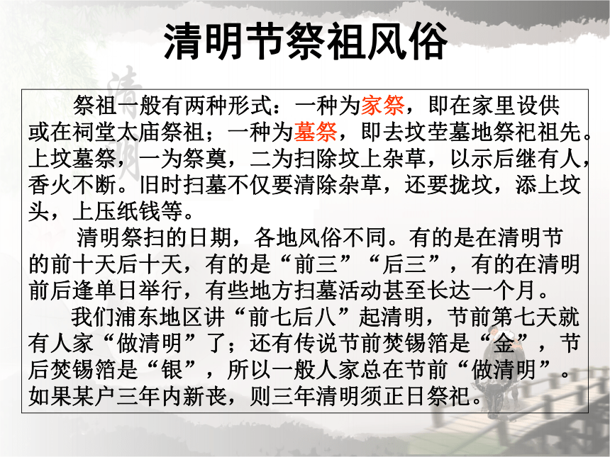 走进清明-缅怀先烈主题班会课件