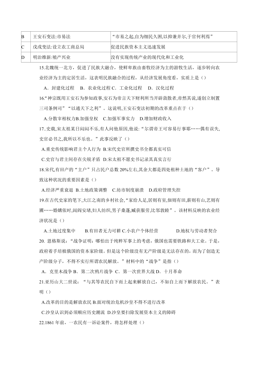 河南省郑州市第四十七中学2016-2017学年高二下学期第一次月考历史试题 Word版含答案