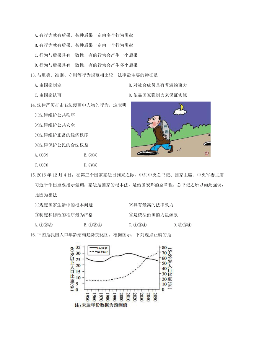 江苏省泰州市姜堰区2017届九年级中考适应性考试政治试题