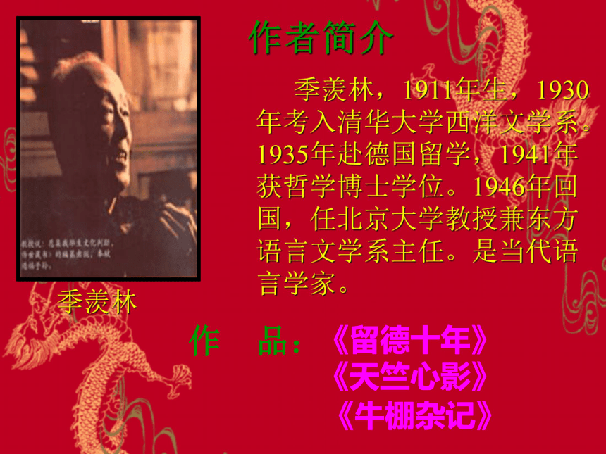 语文版八年级下《永久的悔》教学课件（69张PPT）