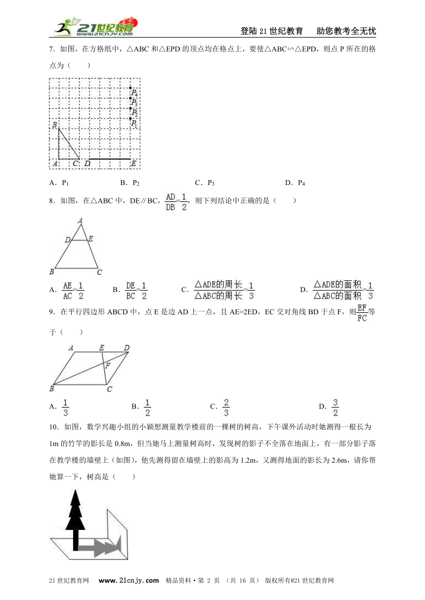 第四章图形的相似单元检测题A