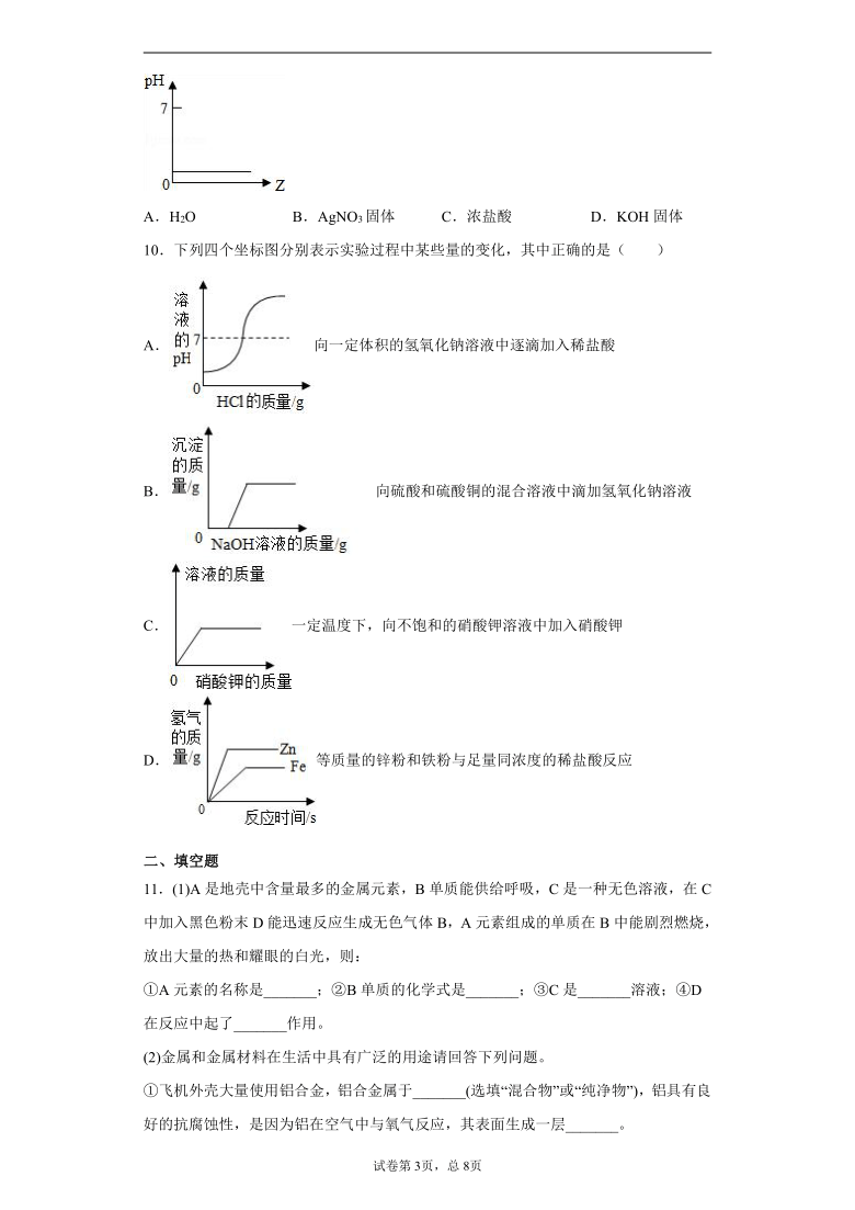 黑龙江省大庆市龙凤区（五四学制）2020-2021学年九年级上学期期末化学试题（word版 含解析答案）