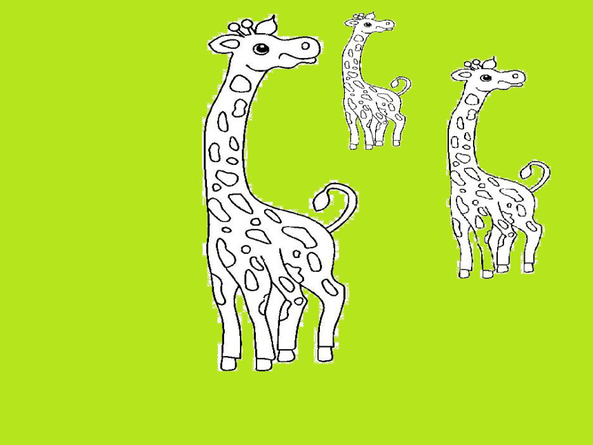 长颈鹿-图形变化课件