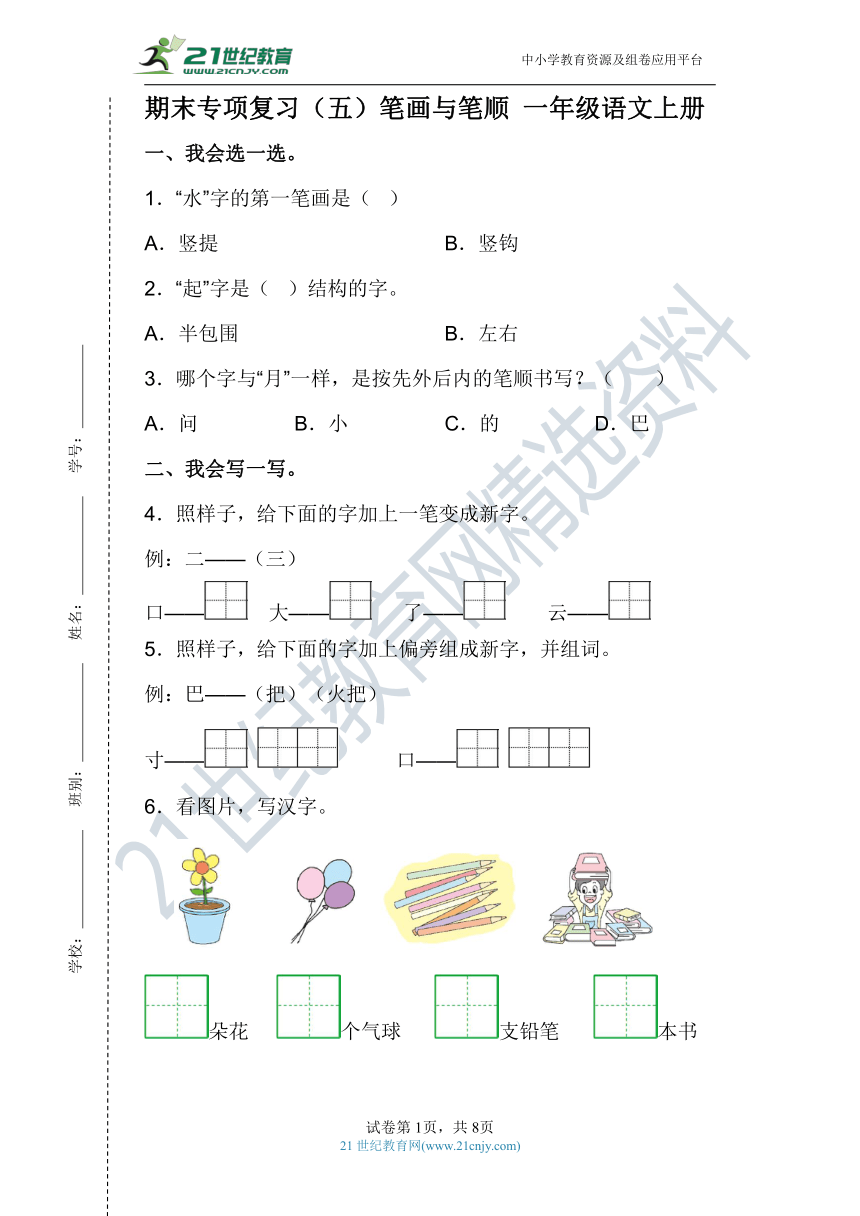 课件预览