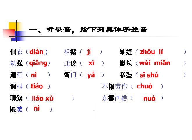 7 回忆我的母亲 课件（幻灯片20张）