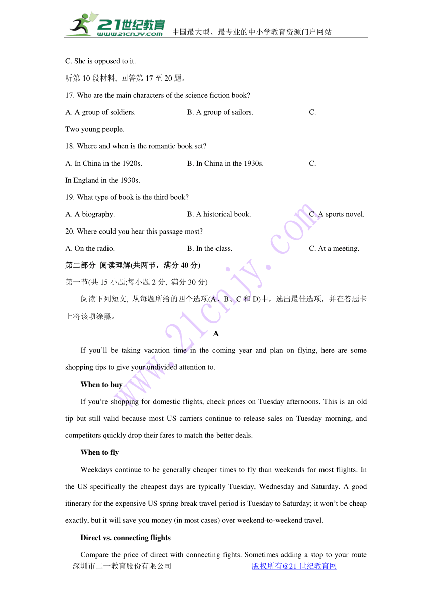 甘肃省2018届高三下学期第一次高考诊断考试英语试题（Word版含答案无听力材料无听力音频）