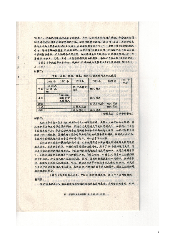辽宁省葫芦岛市2019-2020学年高二上学期期末考试 语文 图片版含答案