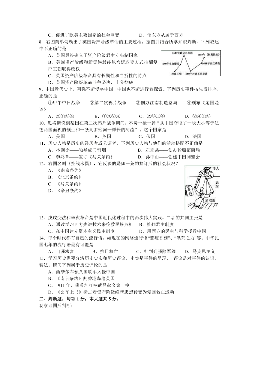 重庆市巴蜀中学2018届九年级上学期第一次月考历史试卷（无答案）