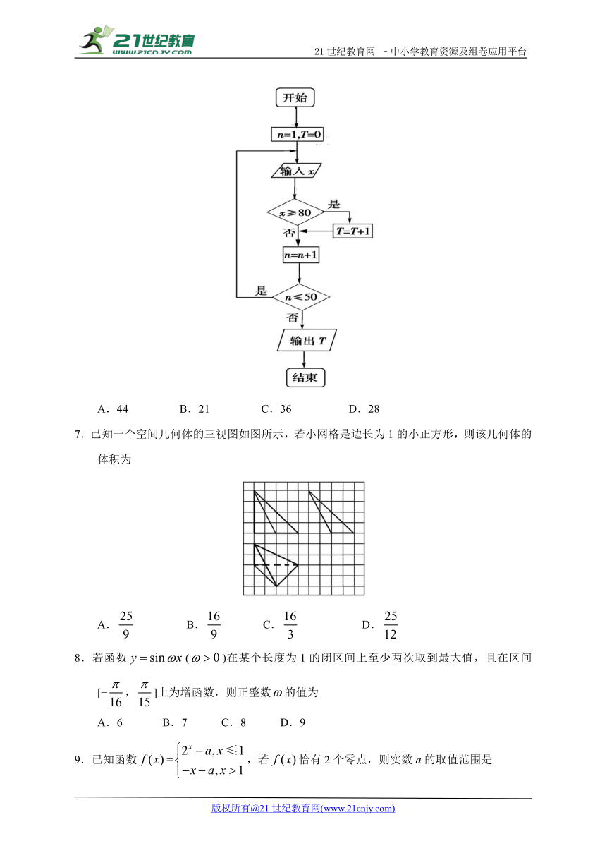 2018高考数学（理）全国II卷仿真模拟试题-12