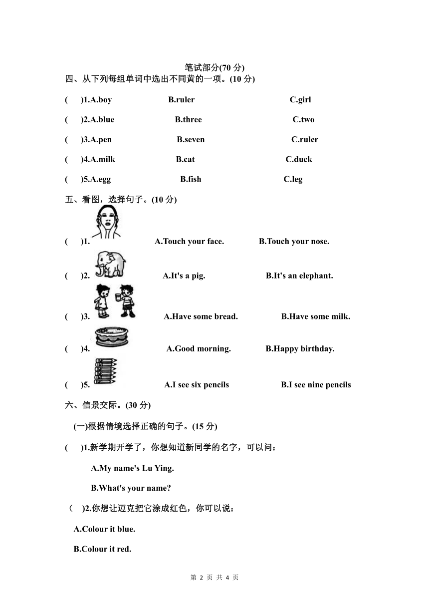 省新乡长垣市20212022学年三年级英语上期期末测试卷无答案无听力试题