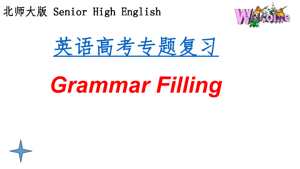 高考英语二轮复习课件：---Grammar Filling（共18张PPT）