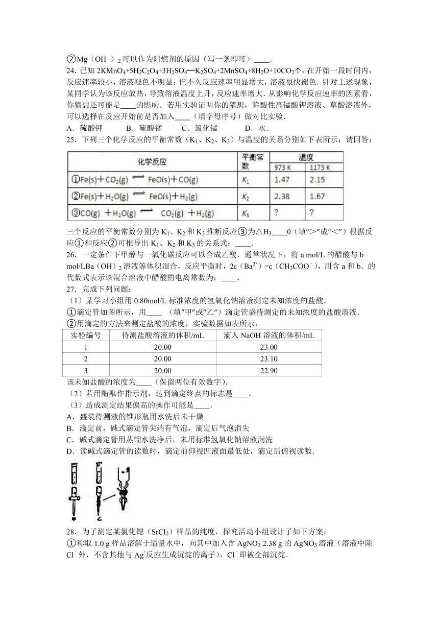 天津市武清区等五区县2017届高三（上）期中化学试卷（解析版）