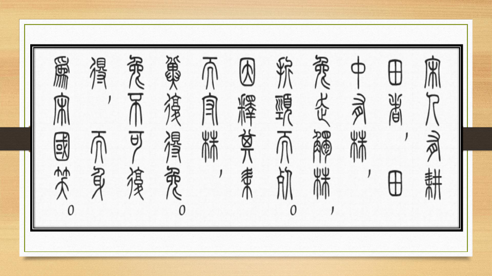 课件预览