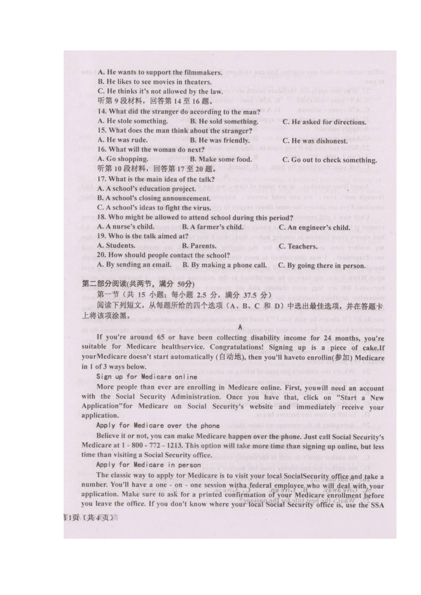 辽宁省辽东南协作体2021-2022学年高二上学期第一次月考（10月）英语试题（扫描版含答案，无听力音频有文字材料）
