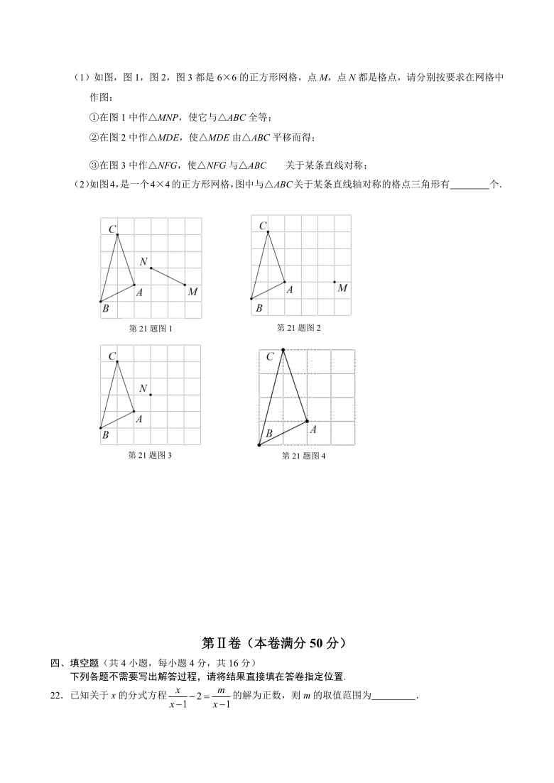 湖北省武汉市江汉区2020-2021学年八年级上期末考试数学试题（word版含答案）