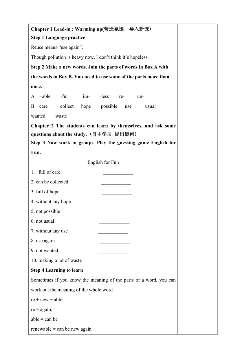 Module 12 Save our world Unit 3 Language in use 教案