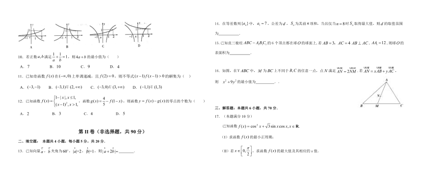 河北省石家庄一中2017-2018学年学年高一下学期期中考试数学（文）试题 Word版含答案