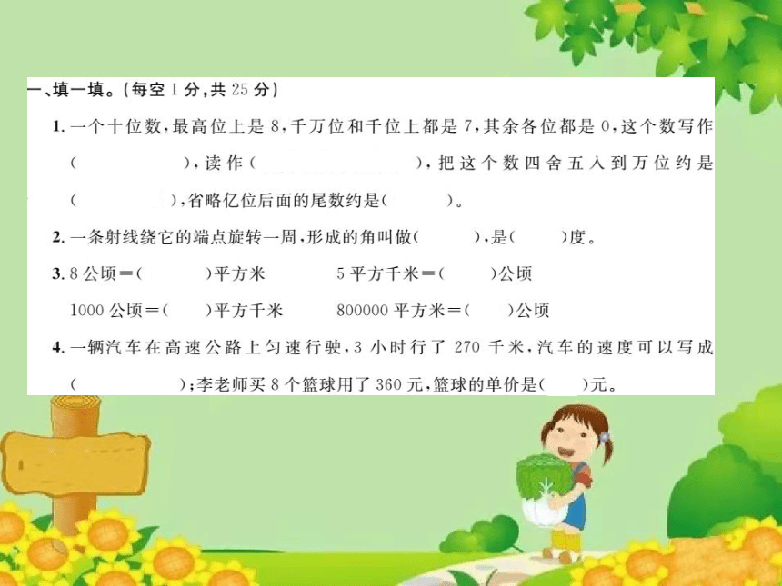 课件预览