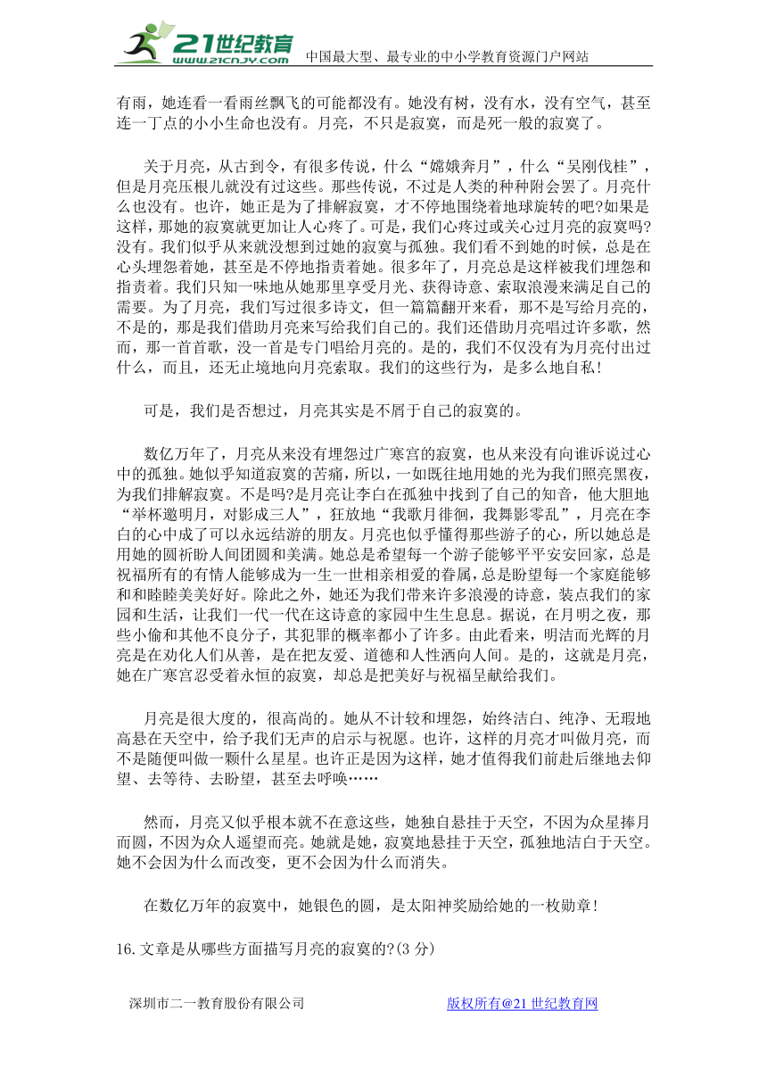 安徽省萧城城西校区九年级上学期语文期中考试试卷