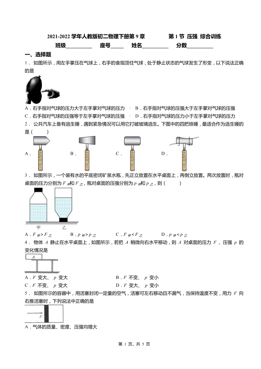 课件预览