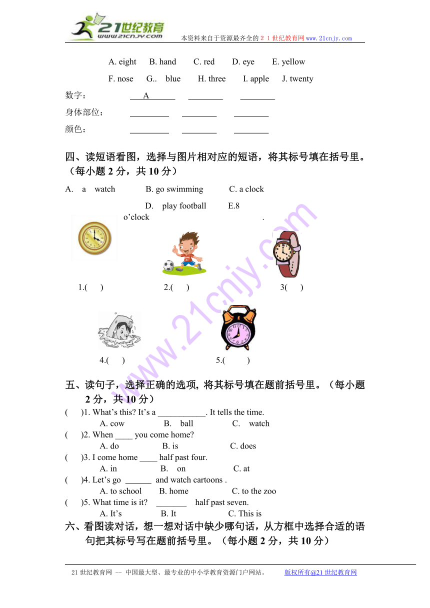 二年级英语下册 unit 1 单元测试卷（北京版）