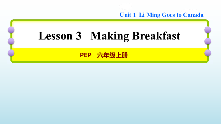 Lesson 3 Making Breakfast 习题课件（19张PPT）