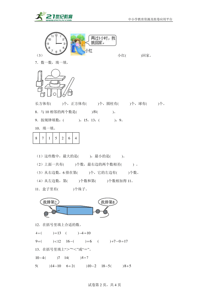 课件预览