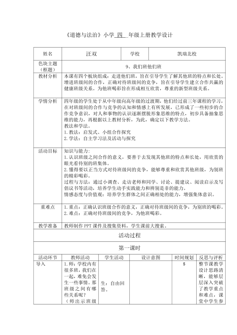 教案课时怎么写_教案格式课时_教案课时格式怎么写