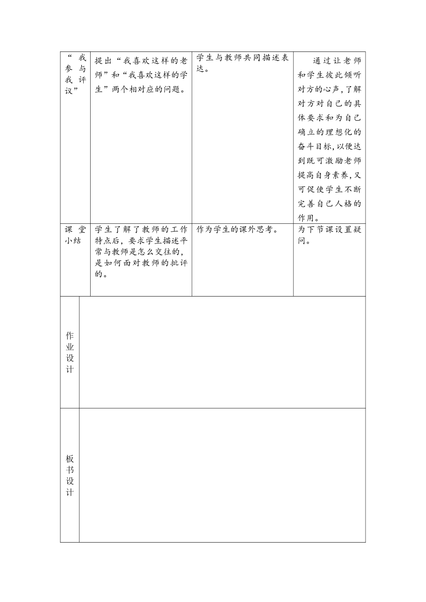 师生情谊（1）