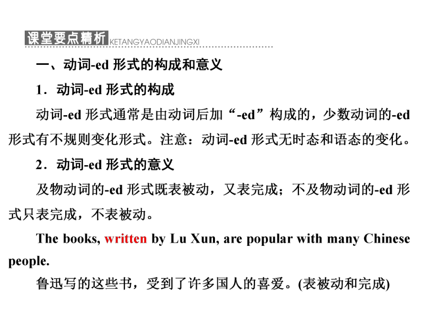 2017-2018学年高中英语译林版必修5 Unit 3 Science versus nature Section Ⅳ Grammar & Writing课件（图片版）