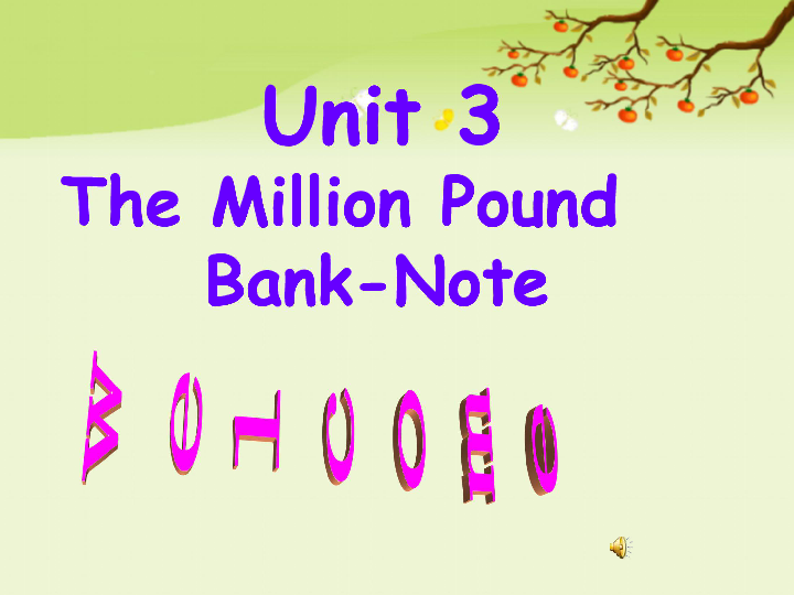 人教版高中英语必修3 Unit 3 The Million Pound note ---reading  课件  （共33张PPT ）