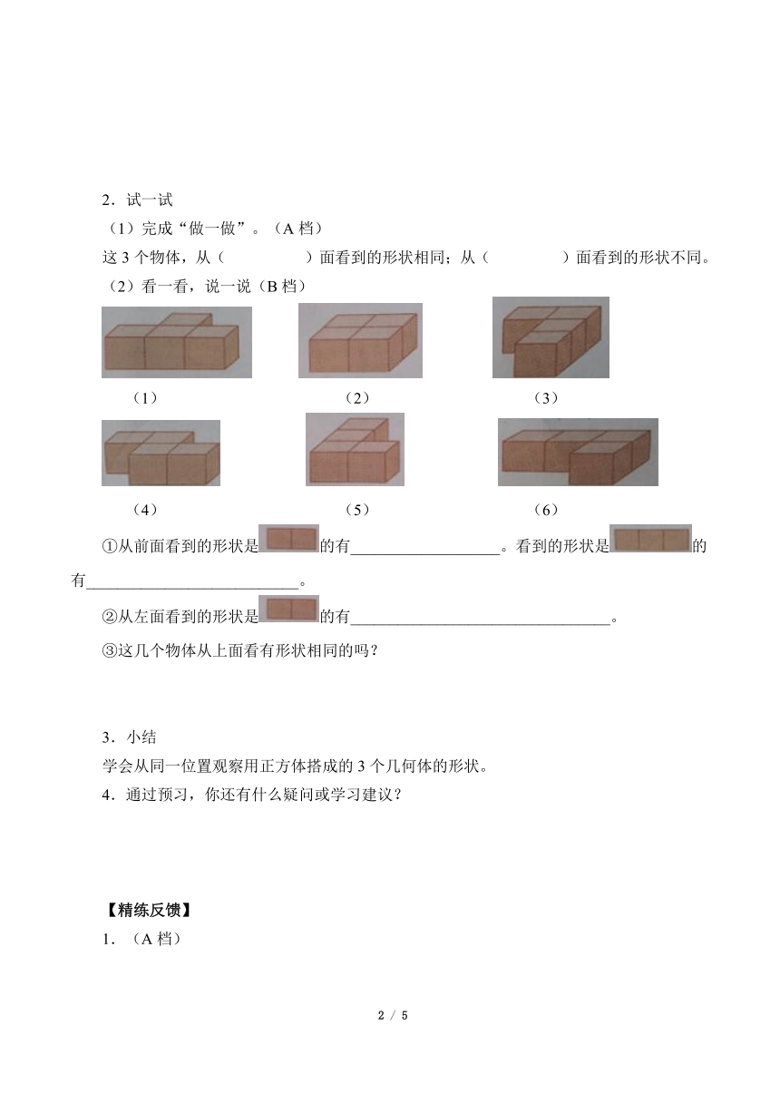 课件预览