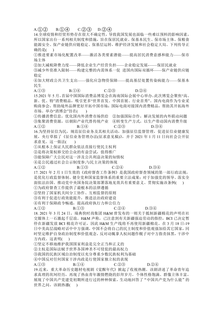 广西普通高校2022届高三上学期9月摸底考试文综试题 （Word版含答案）