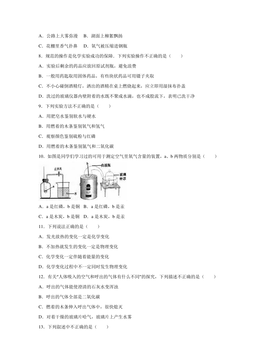 河北省唐山市路南区2016-2017学年九年级（上）期中化学试卷（解析版）