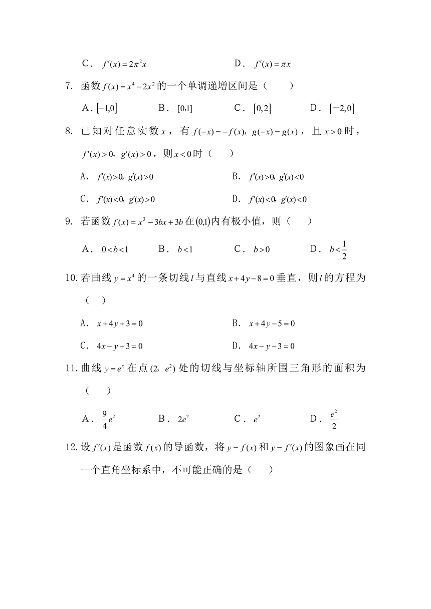 广西马山县金伦中学2016-2017学年高二下学期期中考试数学（理）试卷