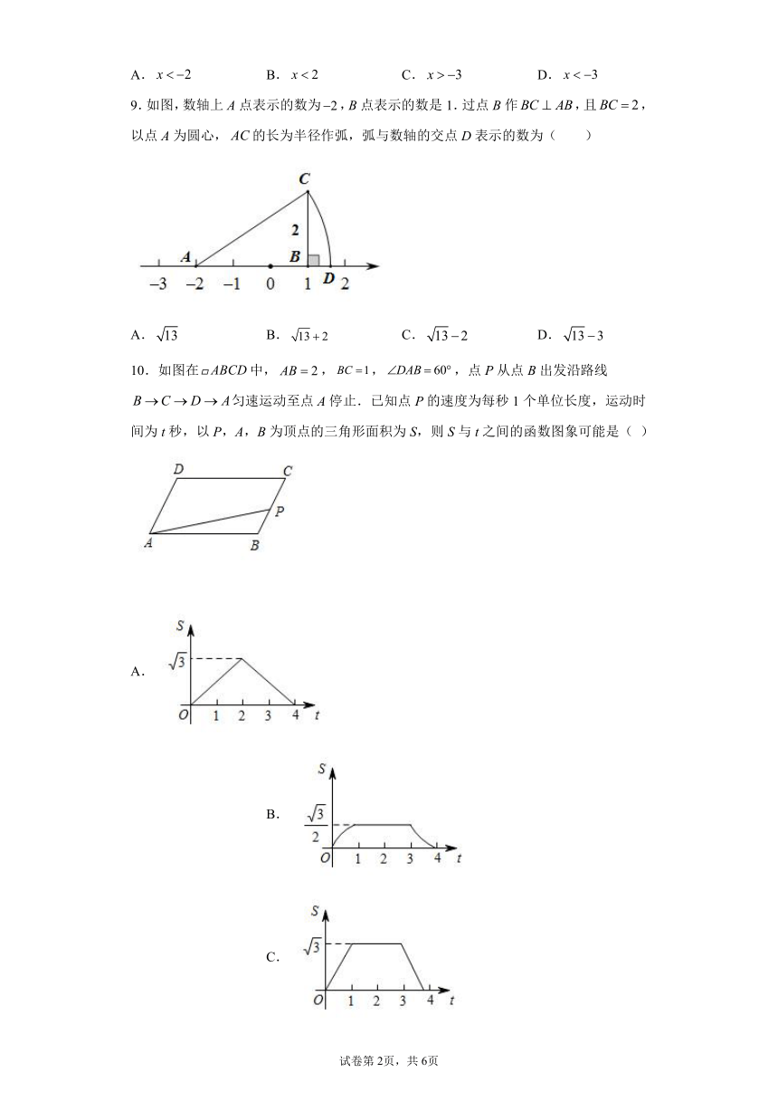 广东省珠海市香洲区2020-2021学年八年级下学期期末数学试题（Word版 含答案）