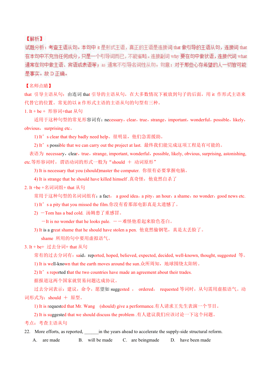 2016年高考江苏卷英语试题解析（精编版）