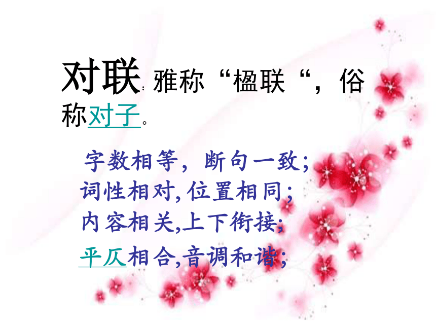 百泉村     课件