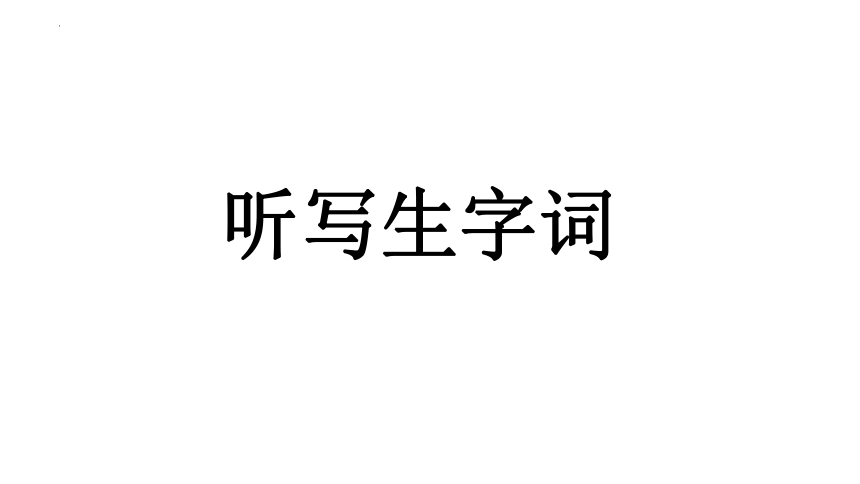 课件预览