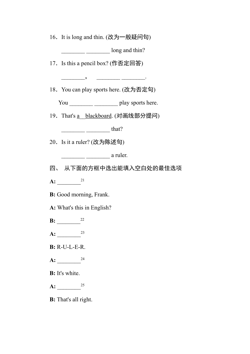 Lesson 4  What Is It？ 同步测试题