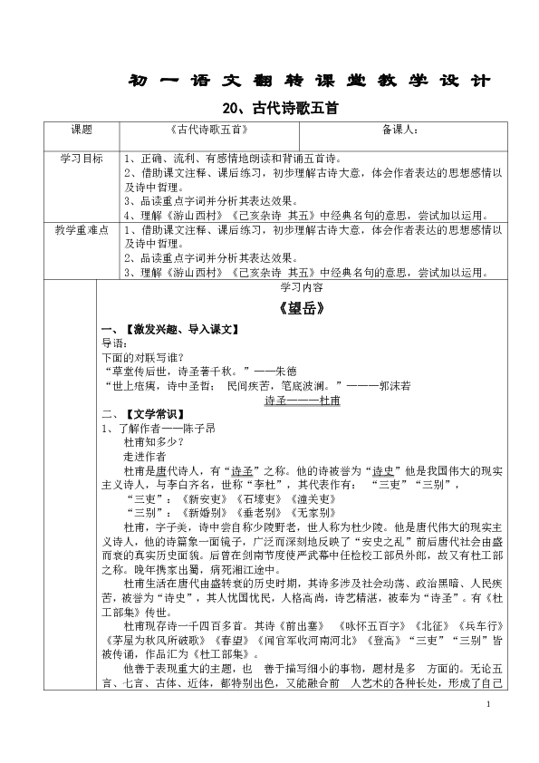 课件预览