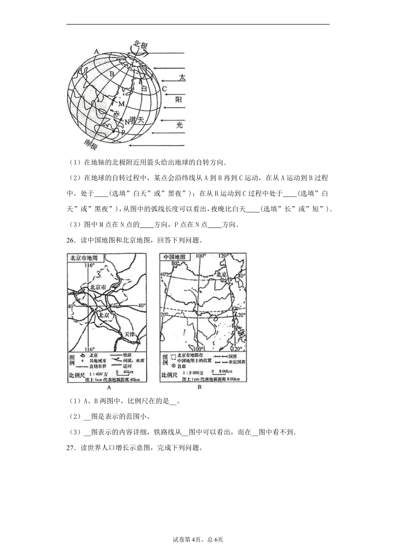 黑龙江省绥化市青冈县2019-2020学年七年级上学期期末地理试题（word版含答案解析）