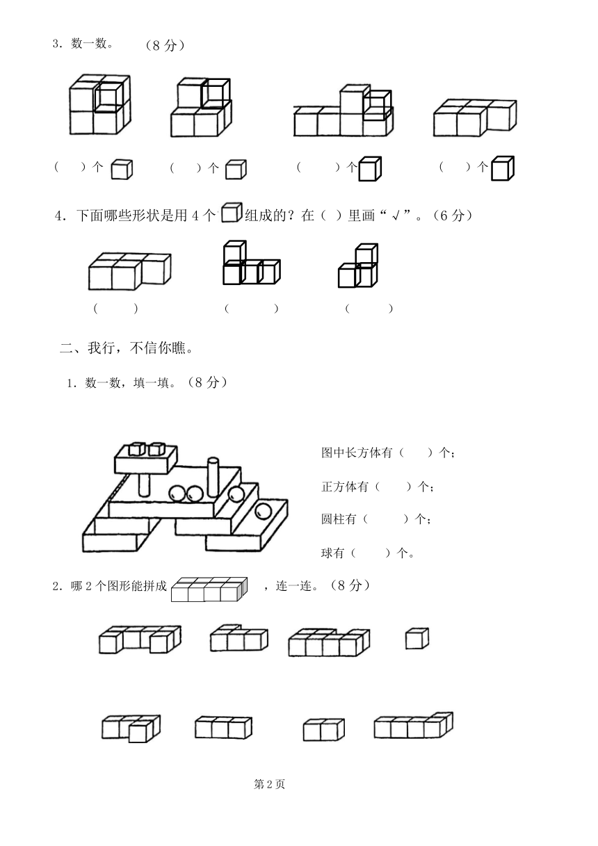 课件预览