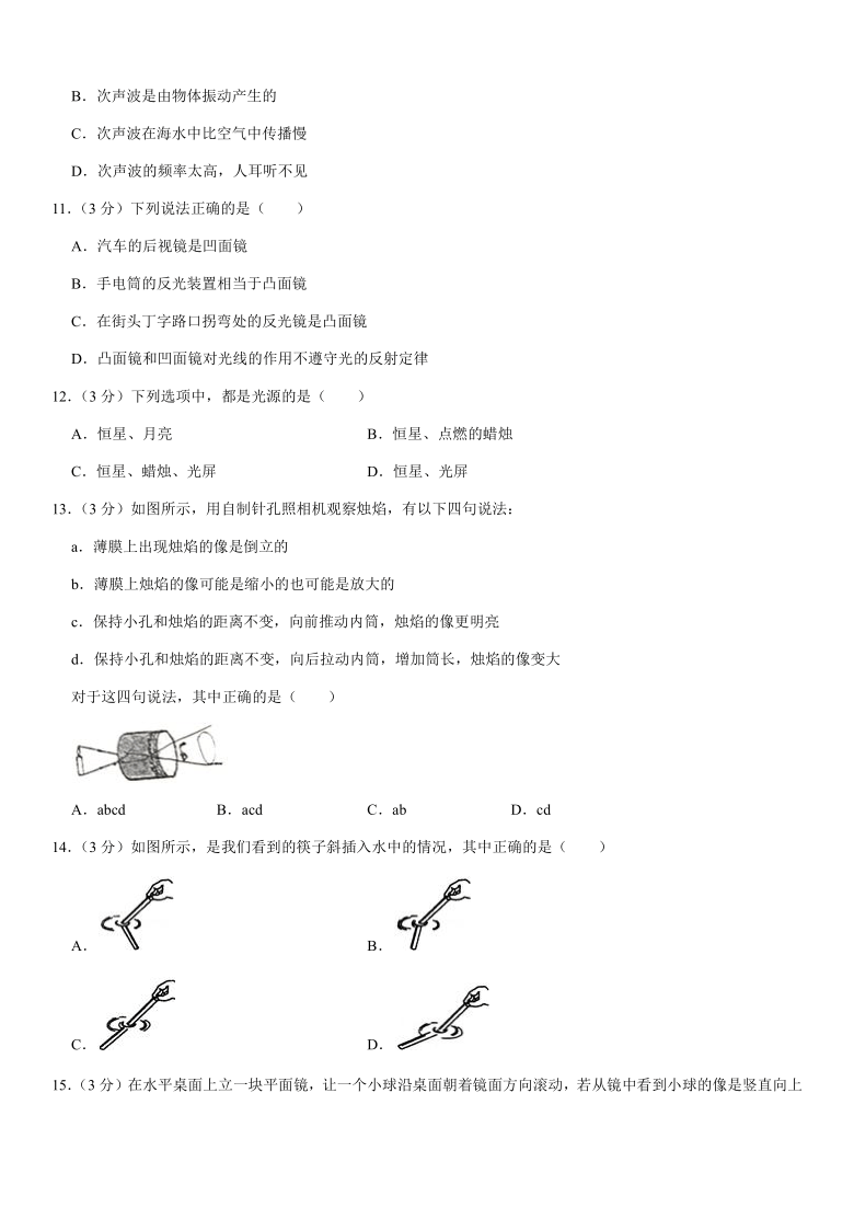 2019-2020学年江西省南昌市育华学校八年级（上）期中物理试卷word版有解析