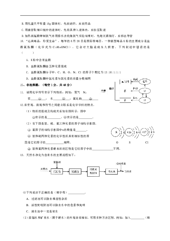 吉林省长春市绿园区2018——2019学年度九年级上学期期中考试化学试题（含答案）