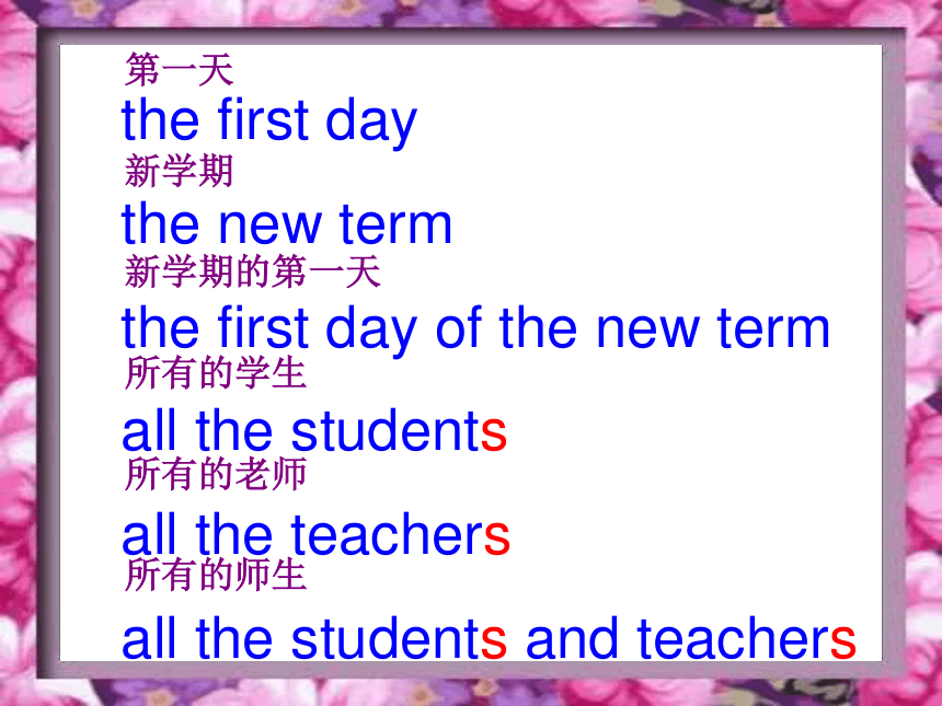 unit 1 The first day at school  ppt课件 (第五课时)